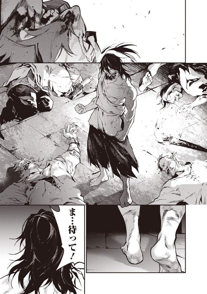 Tenseikaku Gamer Ouji demo Kateru Isekai Kouryaku Chapter 26 5ページ