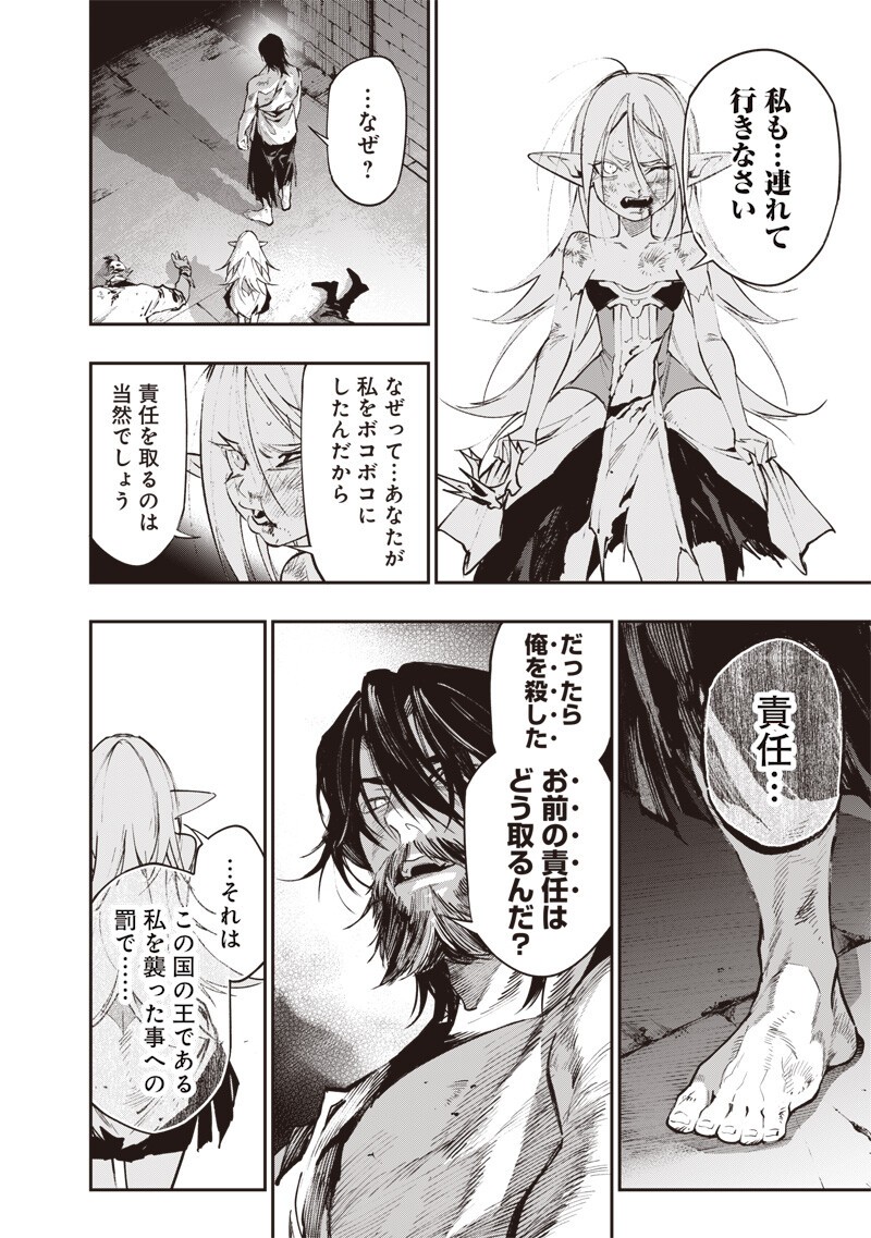 Tenseikaku Gamer Ouji demo Kateru Isekai Kouryaku Chapter 26 6ページ