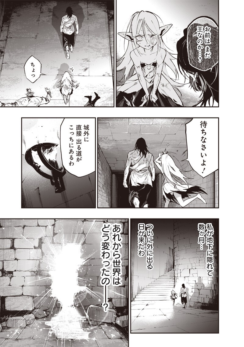 Tenseikaku Gamer Ouji demo Kateru Isekai Kouryaku Chapter 26 7ページ
