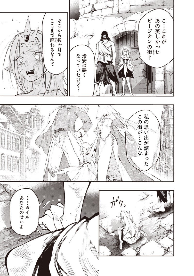Tenseikaku Gamer Ouji demo Kateru Isekai Kouryaku Chapter 26 9ページ