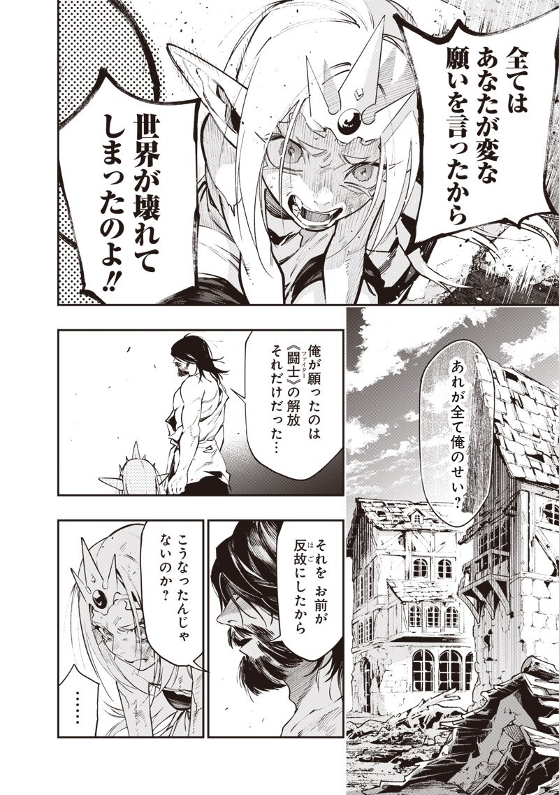 Tenseikaku Gamer Ouji demo Kateru Isekai Kouryaku Chapter 26 10ページ