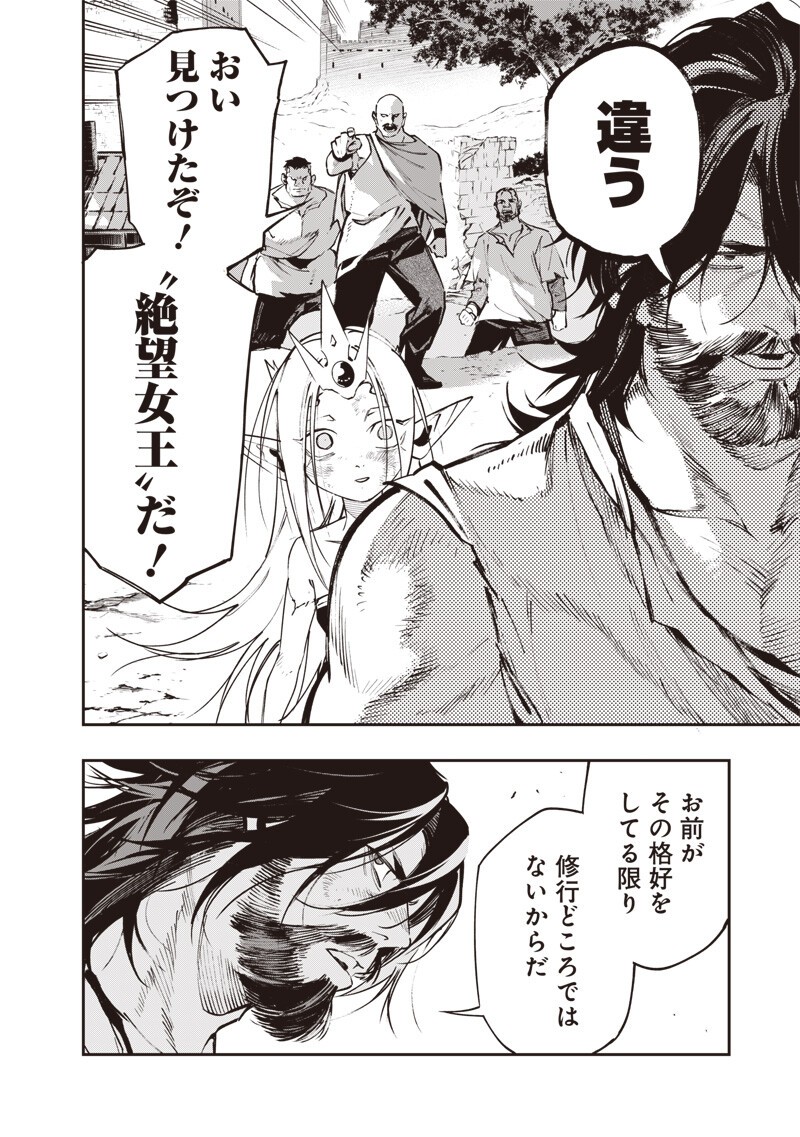 Tenseikaku Gamer Ouji demo Kateru Isekai Kouryaku Chapter 27 2ページ