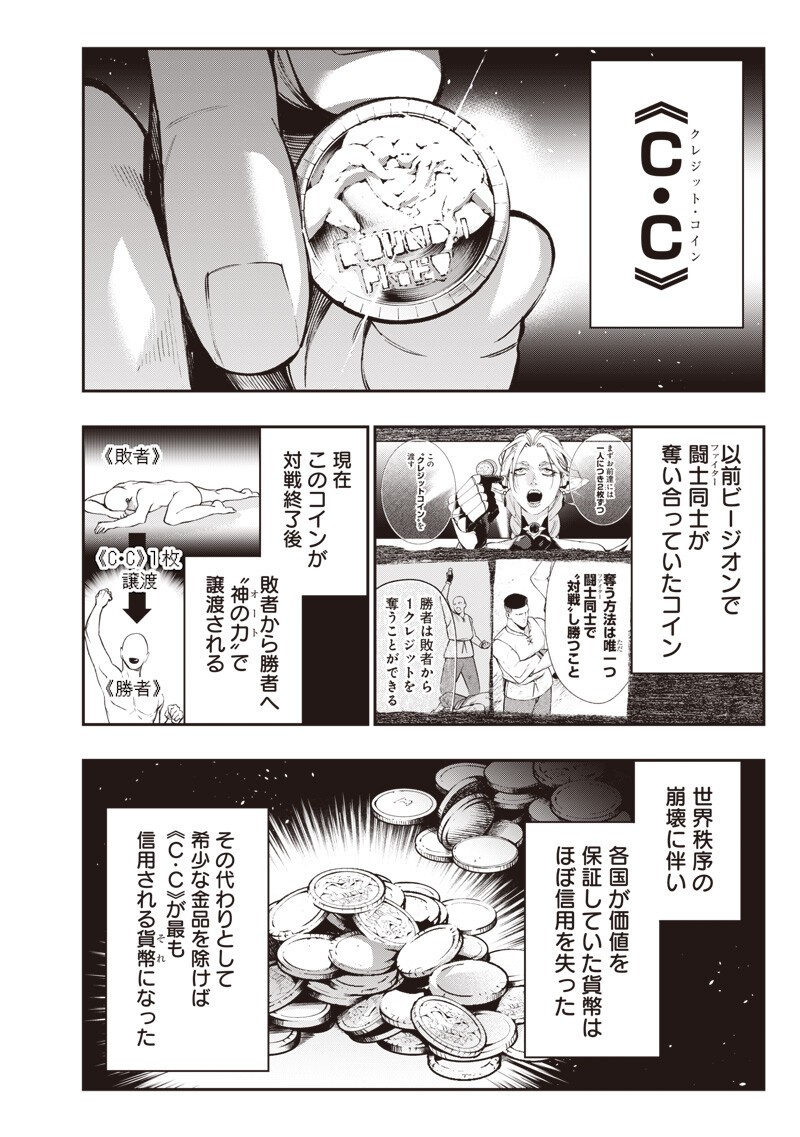 Tenseikaku Gamer Ouji demo Kateru Isekai Kouryaku Chapter 27 12ページ
