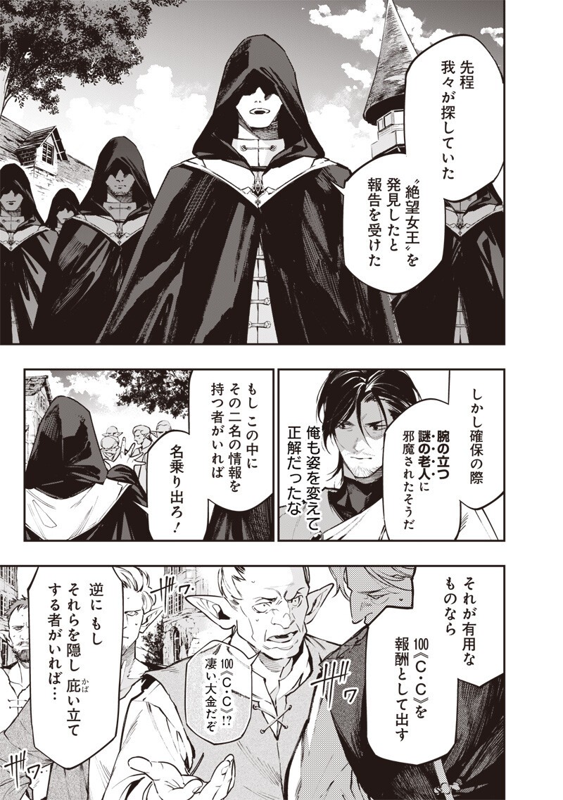Tenseikaku Gamer Ouji demo Kateru Isekai Kouryaku Chapter 27 15ページ