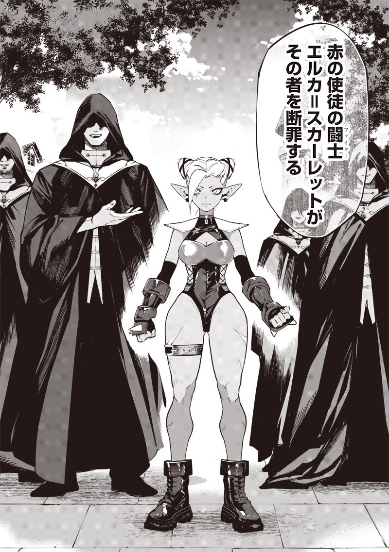 Tenseikaku Gamer Ouji demo Kateru Isekai Kouryaku Chapter 27 16ページ