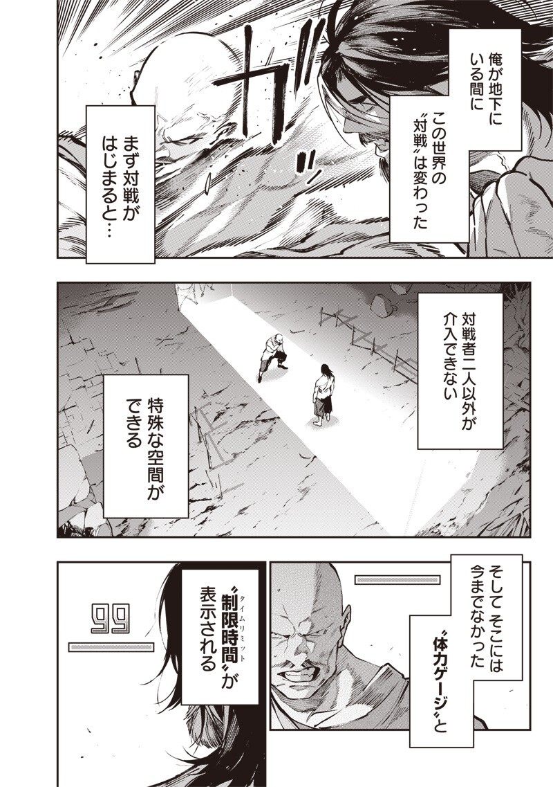 Tenseikaku Gamer Ouji demo Kateru Isekai Kouryaku Chapter 27 4ページ