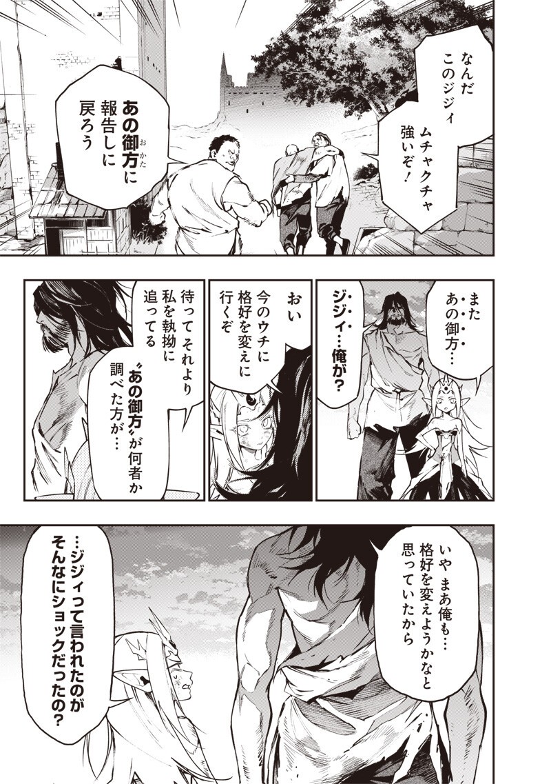 Tenseikaku Gamer Ouji demo Kateru Isekai Kouryaku Chapter 27 7ページ