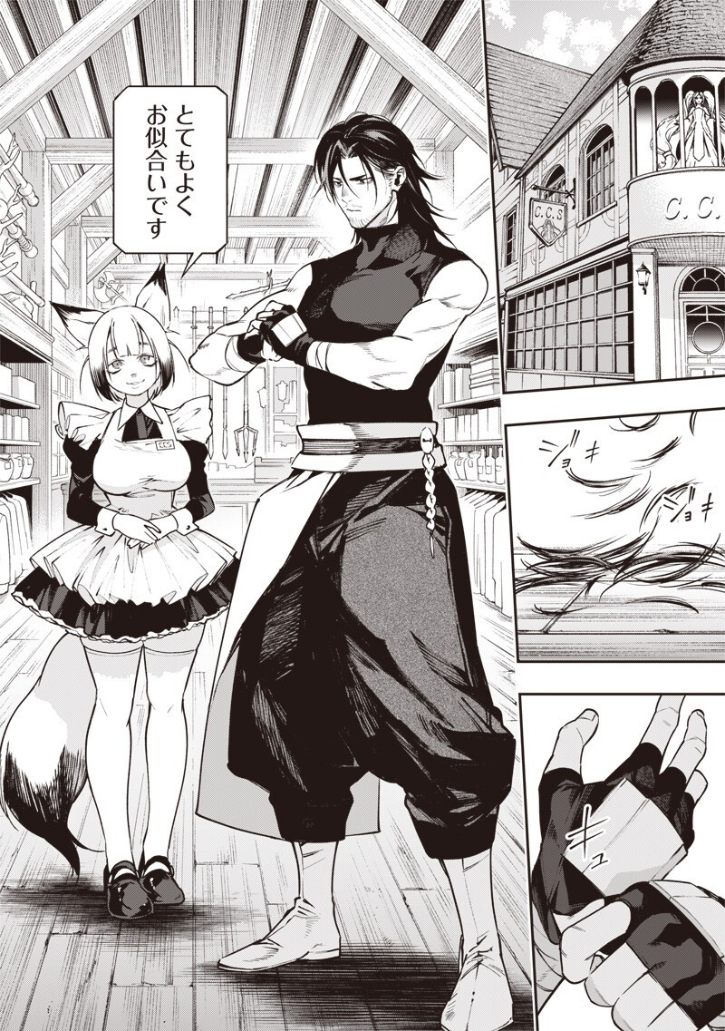 Tenseikaku Gamer Ouji demo Kateru Isekai Kouryaku Chapter 27 8ページ