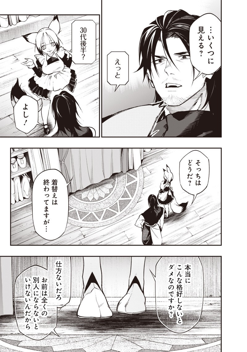 Tenseikaku Gamer Ouji demo Kateru Isekai Kouryaku Chapter 27 9ページ