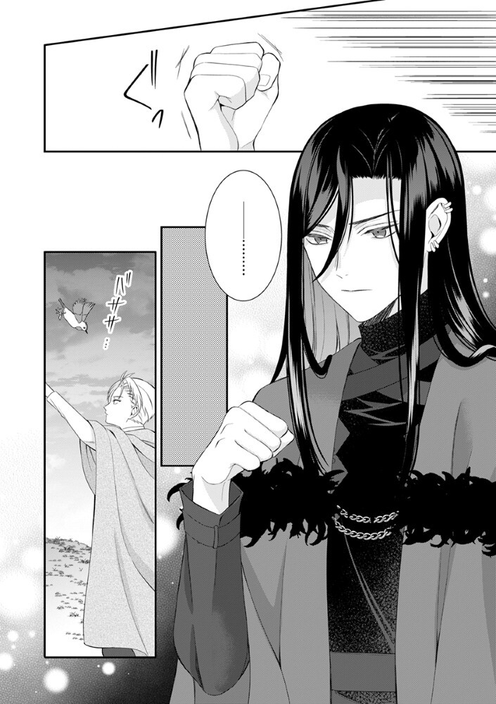 Sai Osore Mahotsukai No Ai Ga Ichizusugiru Fuin Sareta Moto Seijo Wa Kinki No Ai De Omezamedesu Chapter 10 12ページ