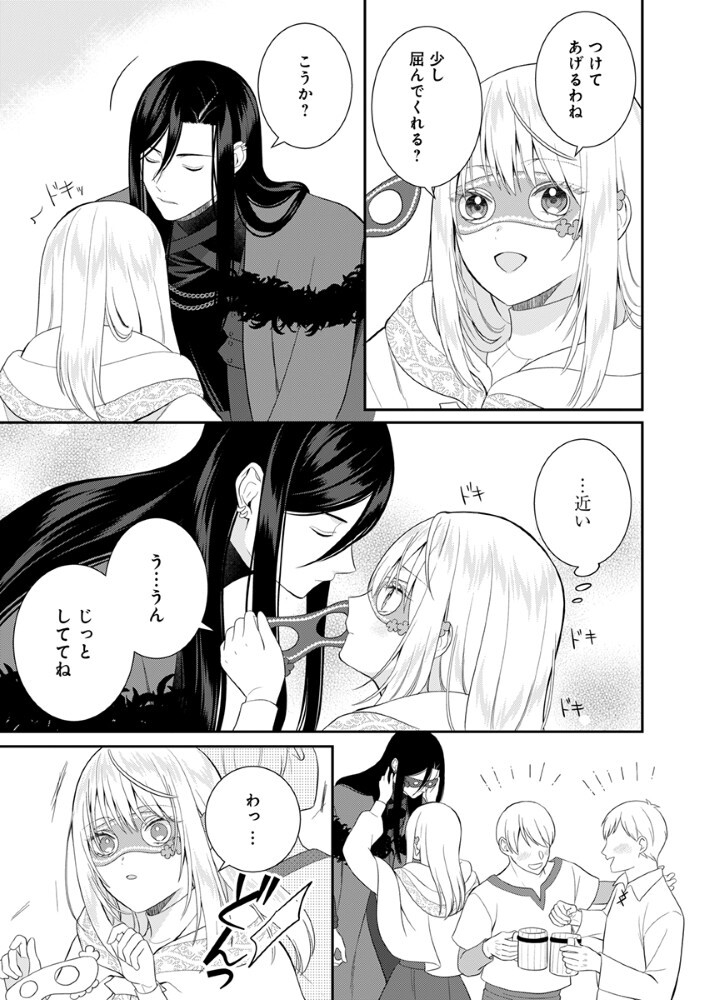 Sai Osore Mahotsukai No Ai Ga Ichizusugiru Fuin Sareta Moto Seijo Wa Kinki No Ai De Omezamedesu Chapter 11 9ページ