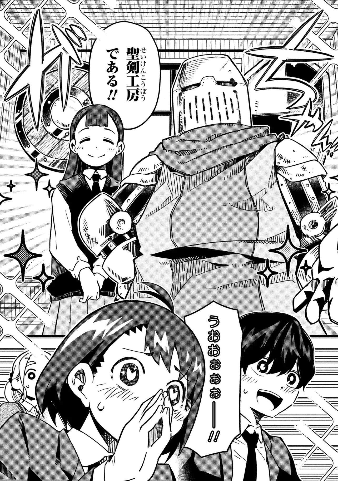 Tsutsuji no Kougyou Koukou Seiken Koubou DX Chapter 2 11ページ