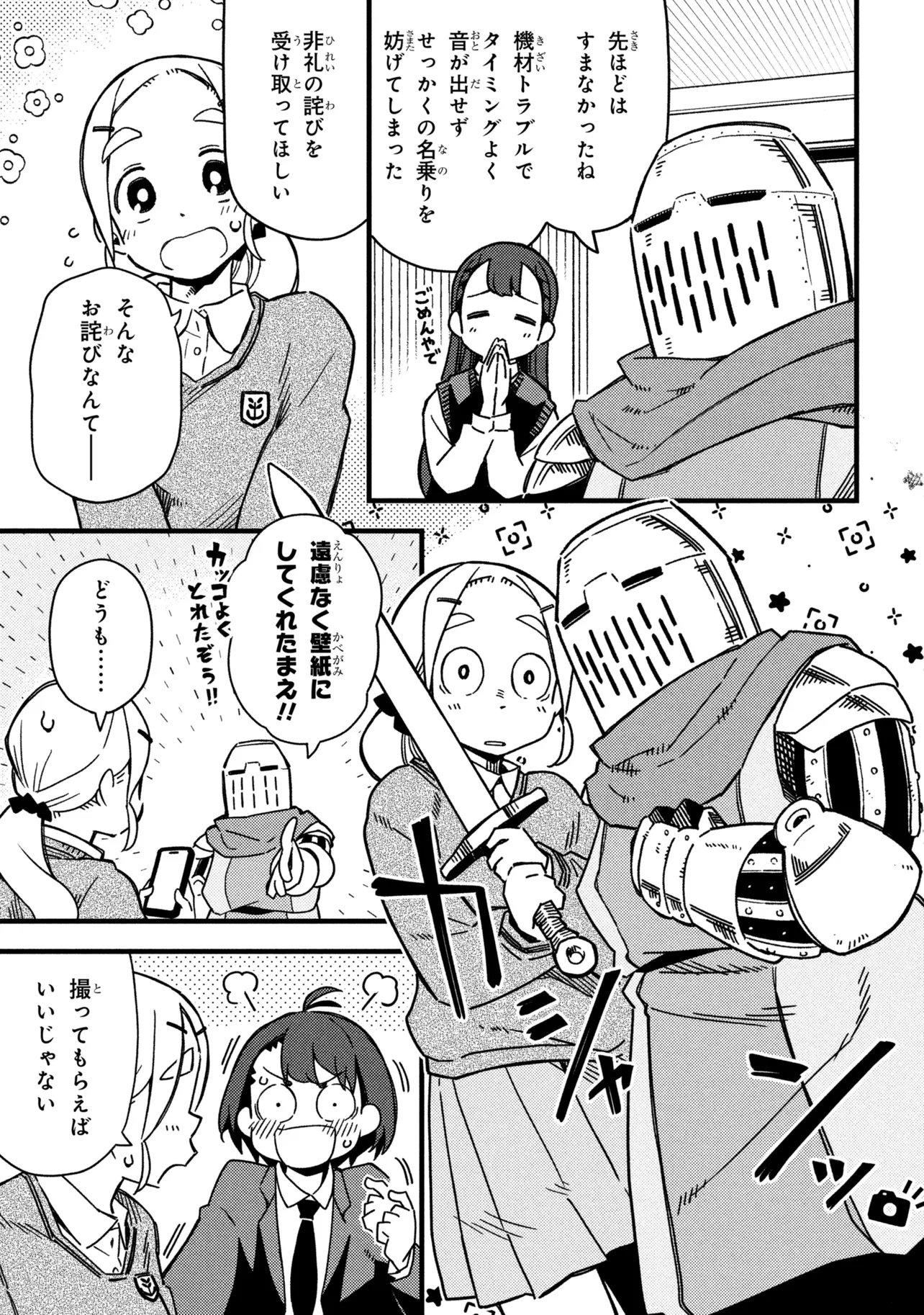 Tsutsuji no Kougyou Koukou Seiken Koubou DX Chapter 2 13ページ