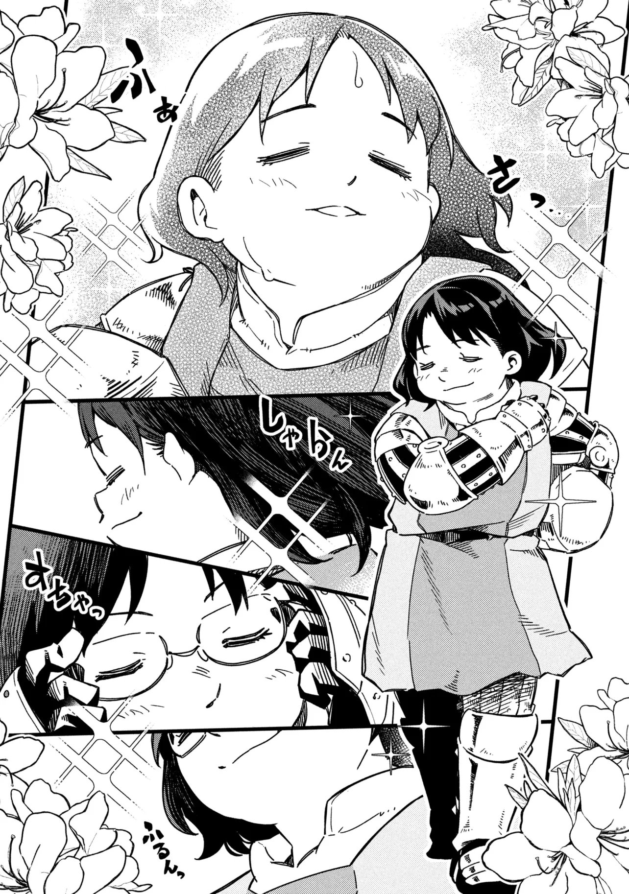Tsutsuji no Kougyou Koukou Seiken Koubou DX Chapter 2 20ページ