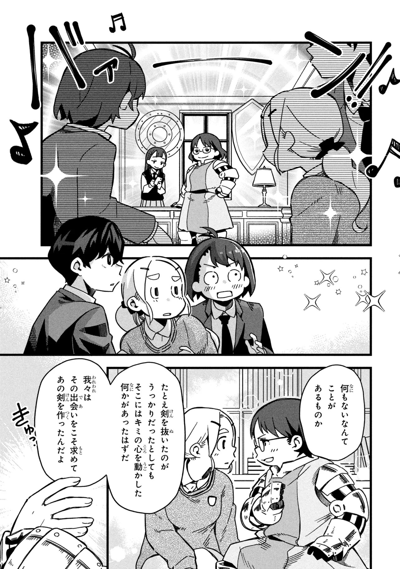 Tsutsuji no Kougyou Koukou Seiken Koubou DX Chapter 2 21ページ