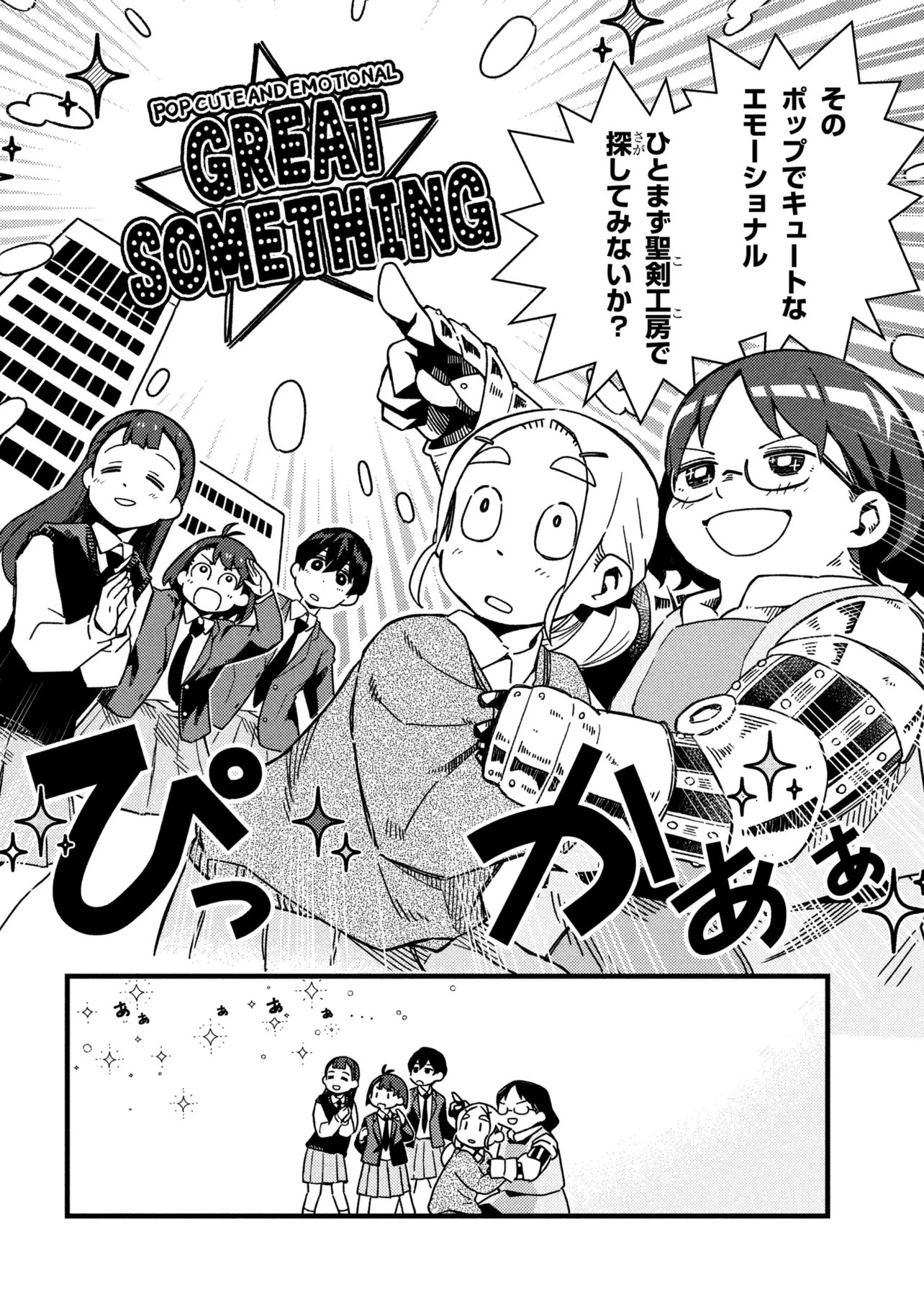 Tsutsuji no Kougyou Koukou Seiken Koubou DX Chapter 2 22ページ
