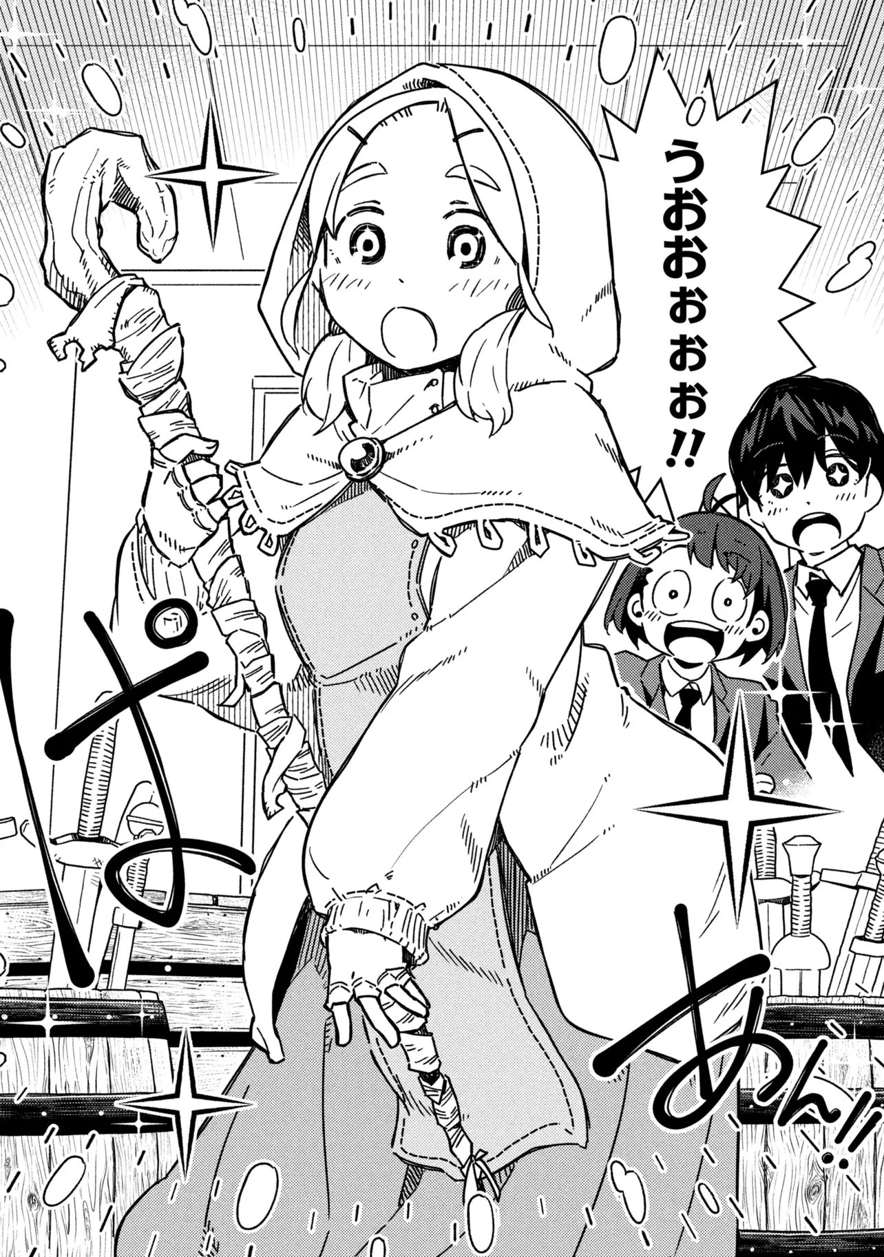 Tsutsuji no Kougyou Koukou Seiken Koubou DX Chapter 2 24ページ