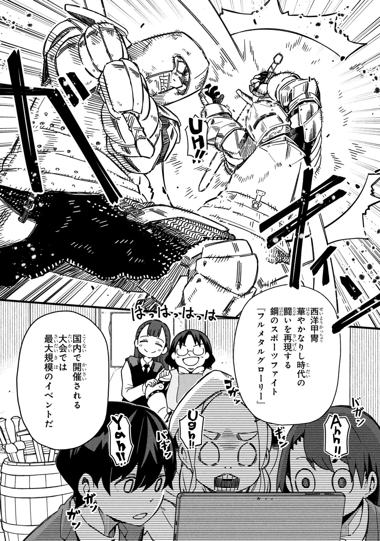 Tsutsuji no Kougyou Koukou Seiken Koubou DX Chapter 2 32ページ