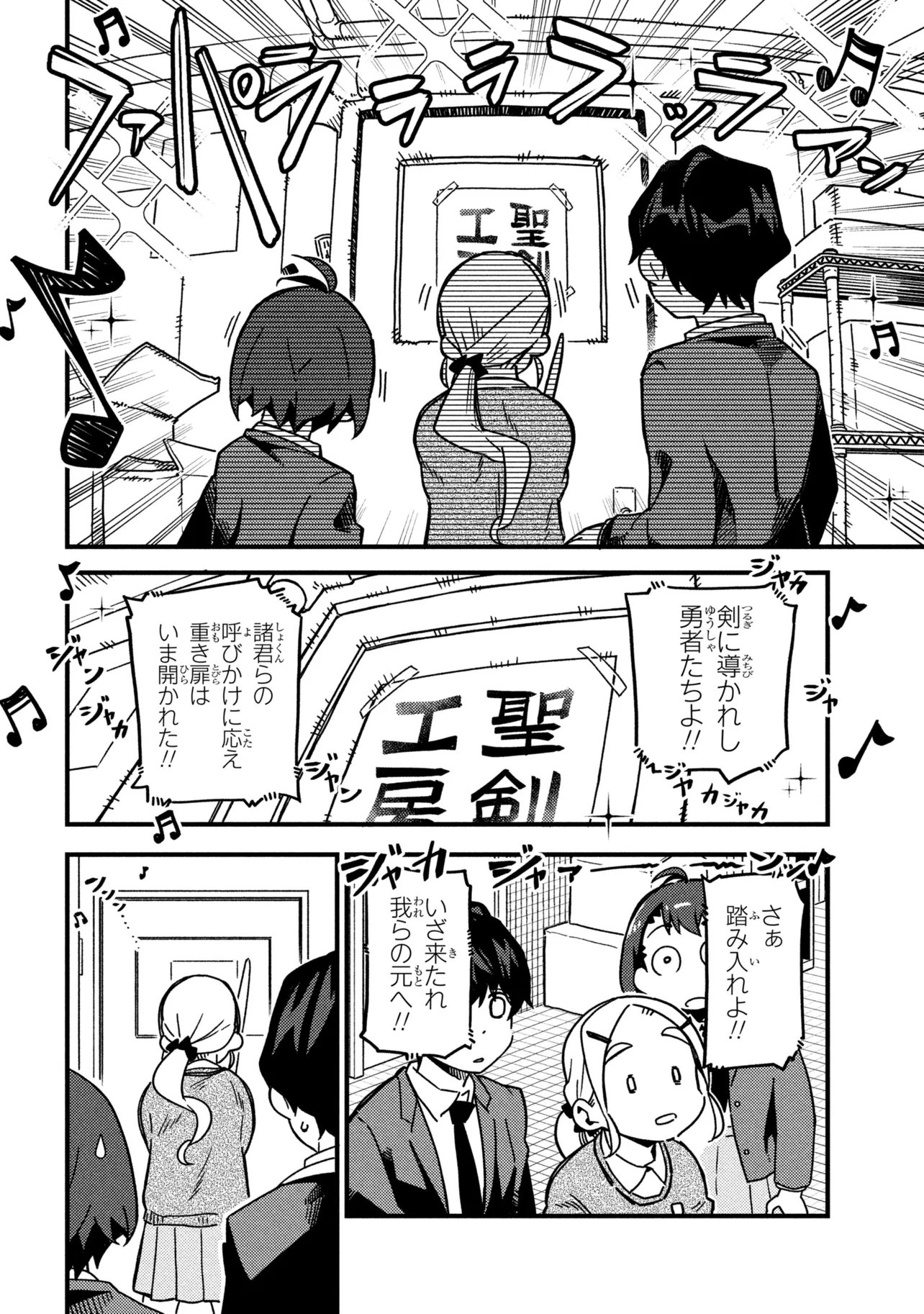 Tsutsuji no Kougyou Koukou Seiken Koubou DX Chapter 2 8ページ