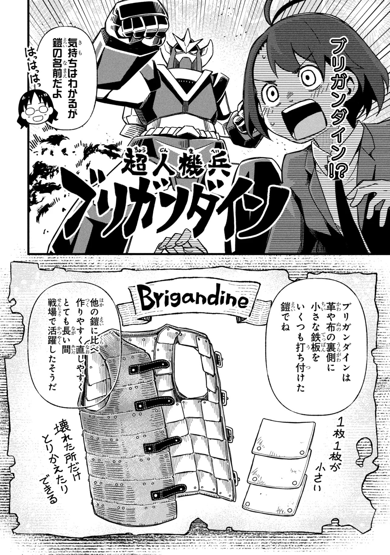 Tsutsuji no Kougyou Koukou Seiken Koubou DX Chapter 4 20ページ