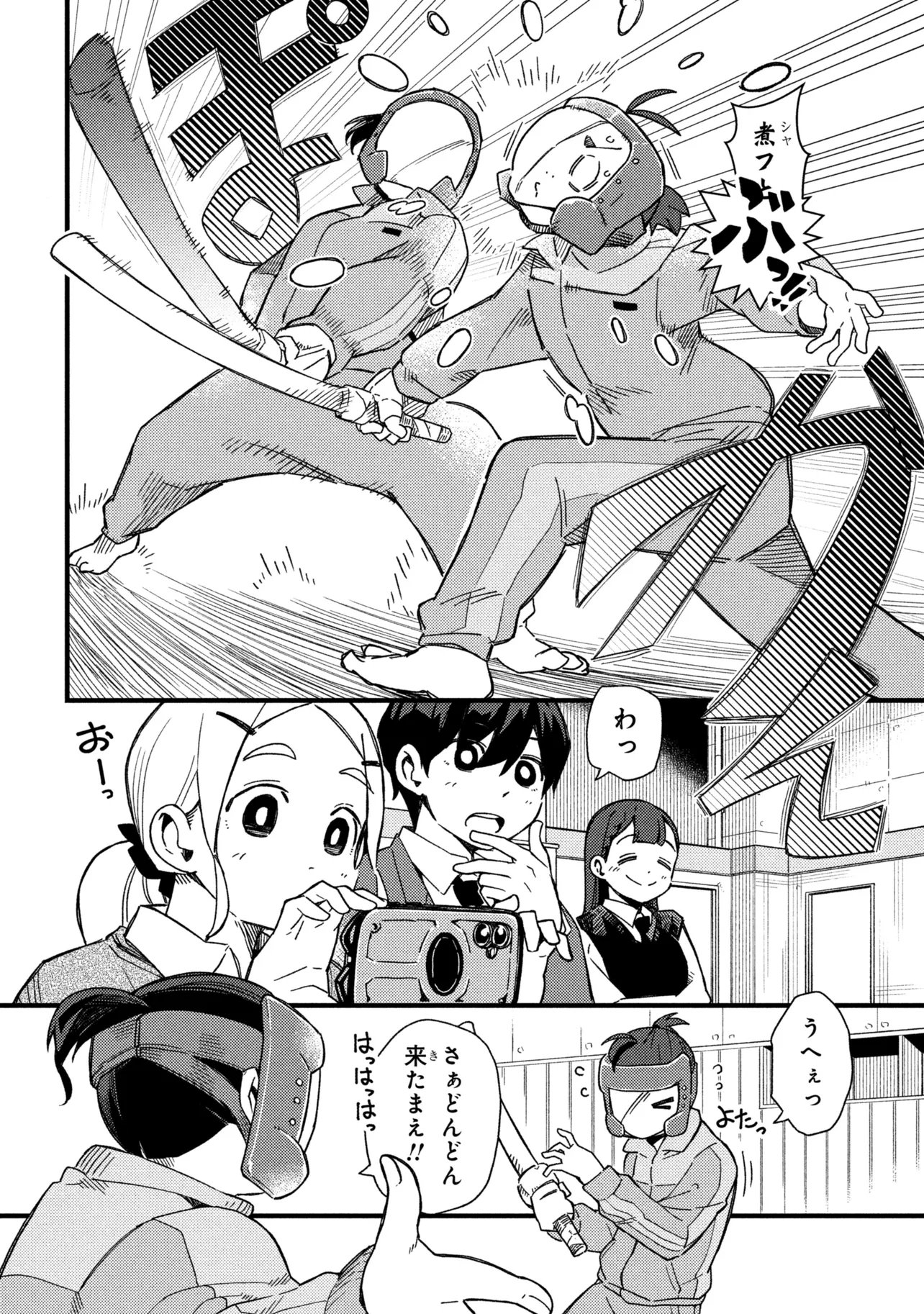 Tsutsuji no Kougyou Koukou Seiken Koubou DX Chapter 7 2ページ