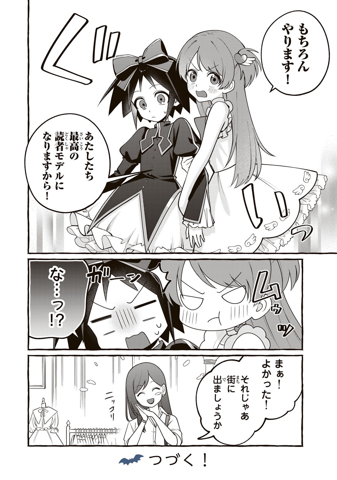 Kuromajo-san ga Tooru!! Chapter 4.2 13ページ