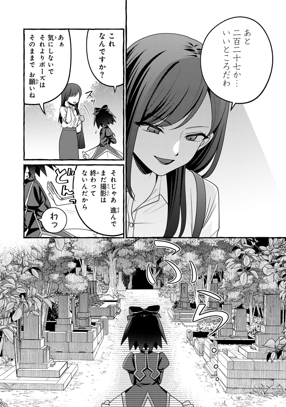 Kuromajo-san ga Tooru!! Chapter 5.1 12ページ