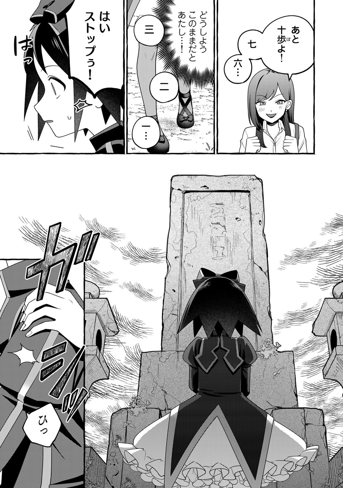 Kuromajo-san ga Tooru!! Chapter 5.2 1ページ