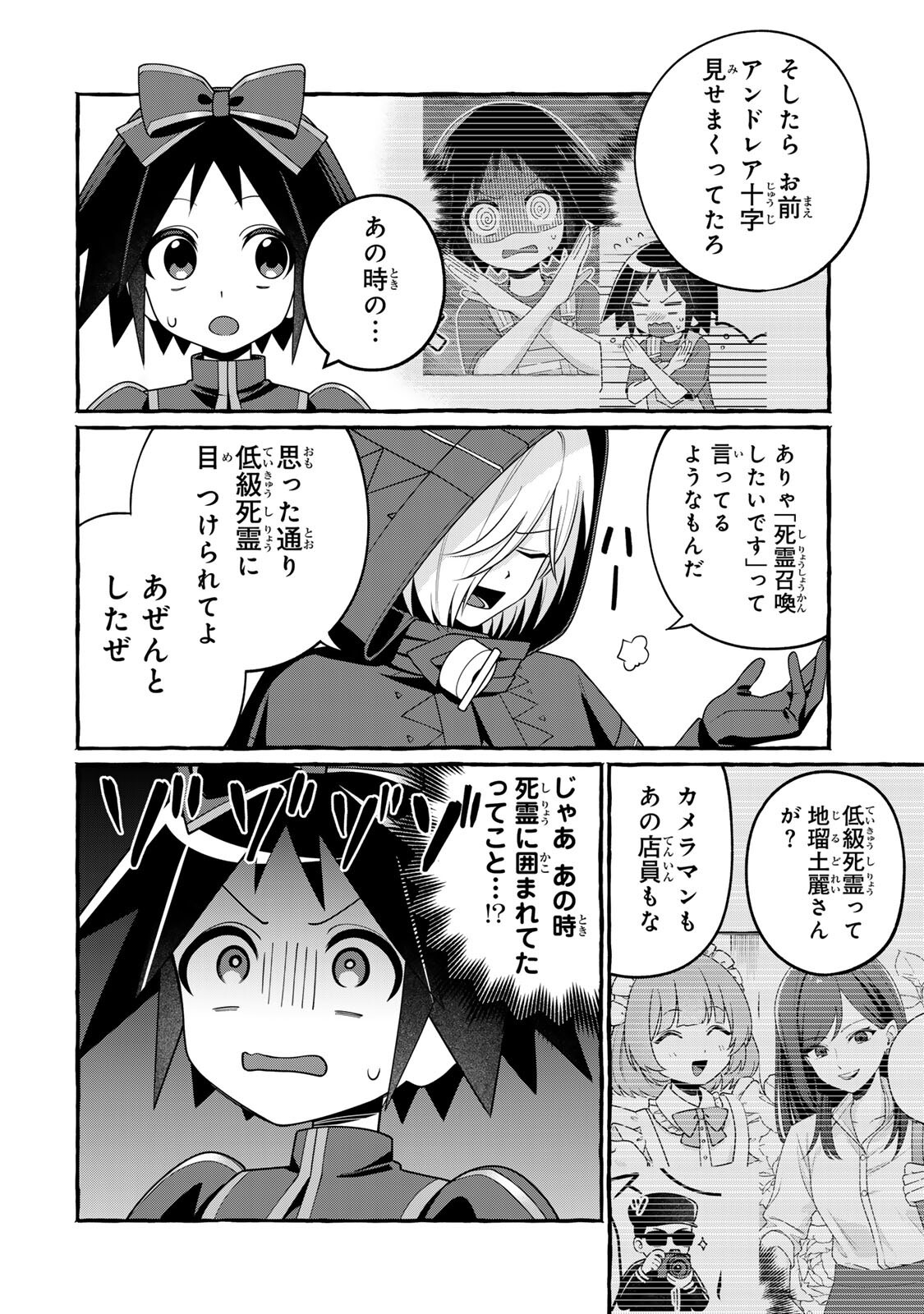 Kuromajo-san ga Tooru!! Chapter 5.2 12ページ