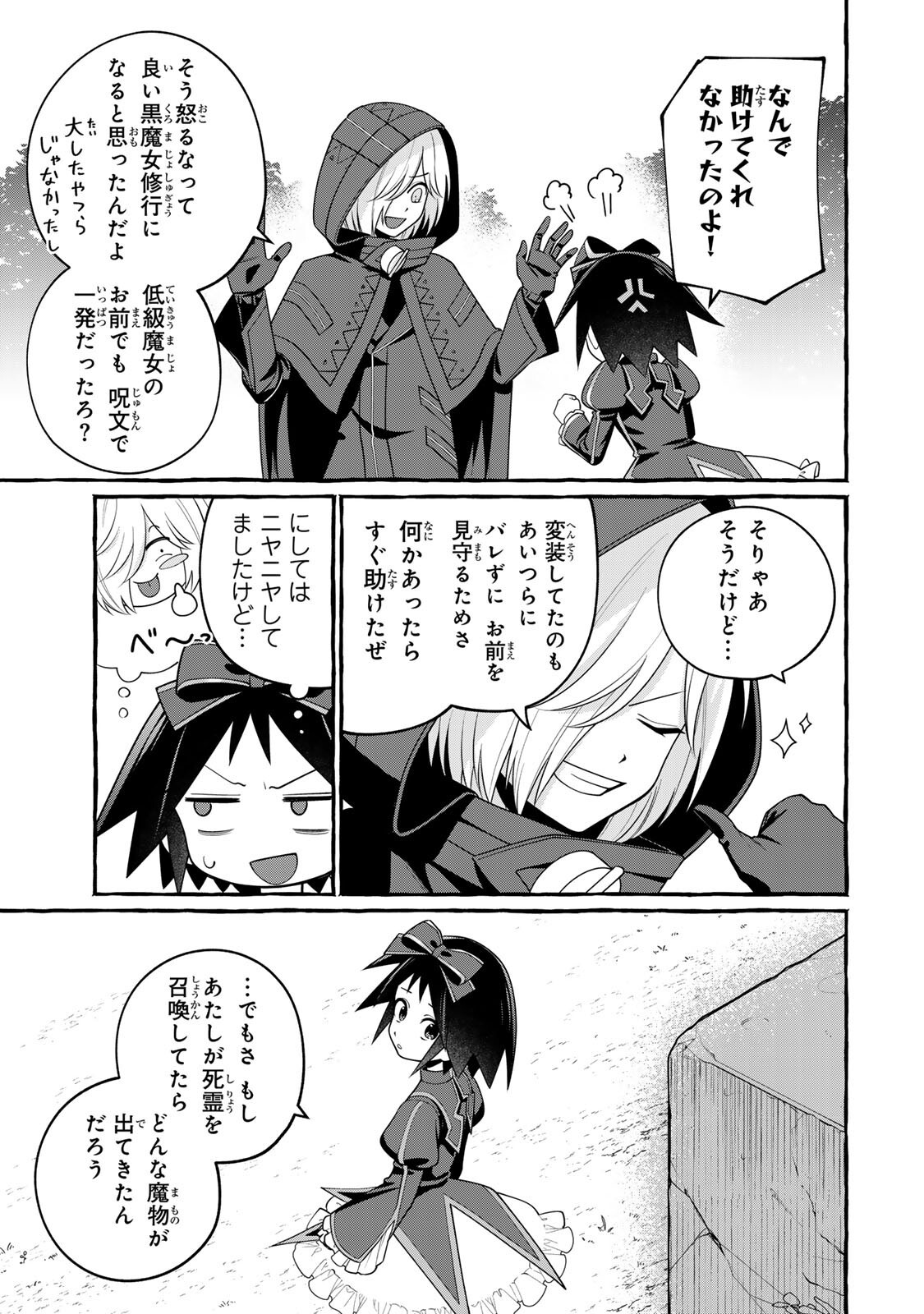 Kuromajo-san ga Tooru!! Chapter 5.2 13ページ