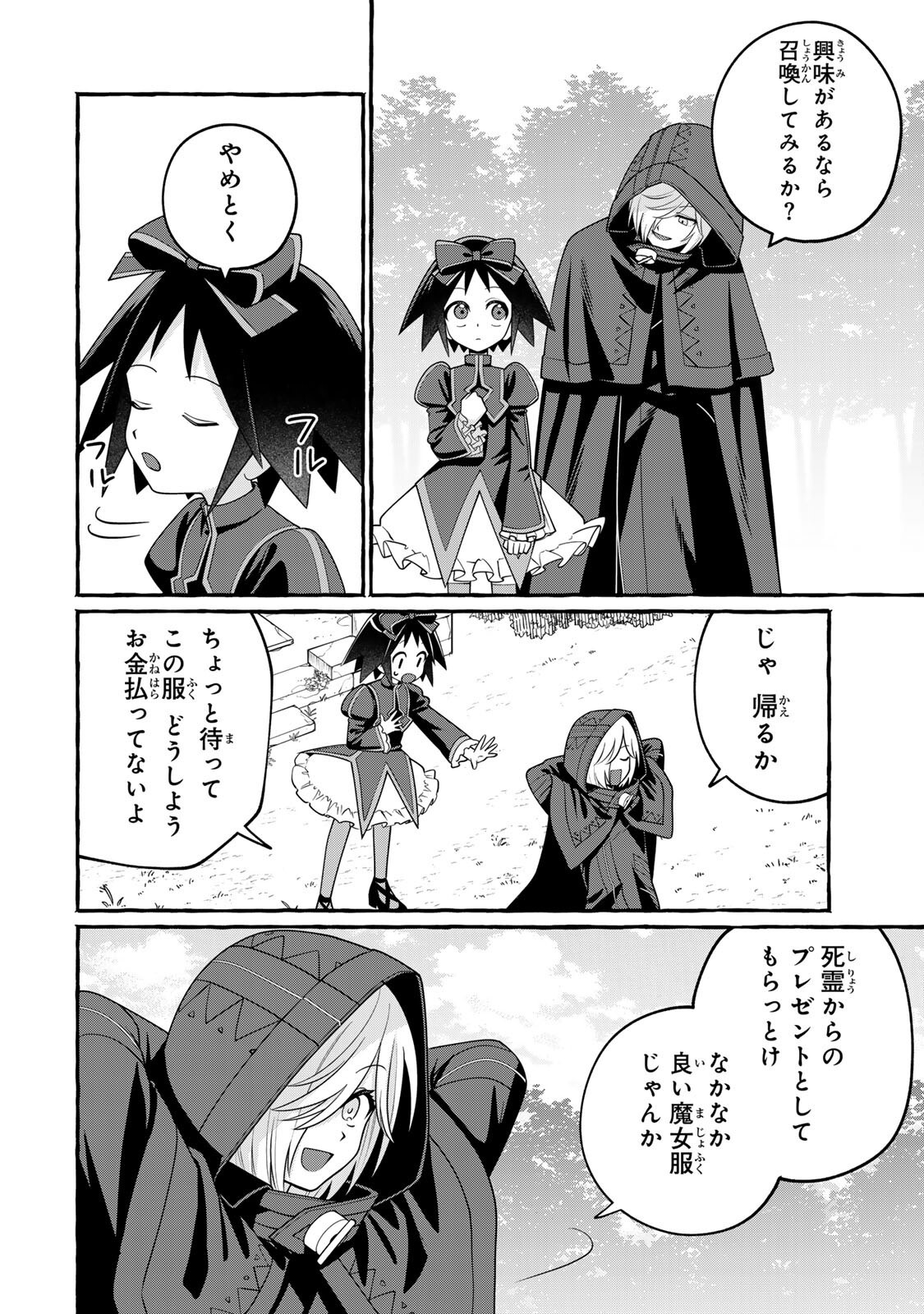Kuromajo-san ga Tooru!! Chapter 5.2 14ページ