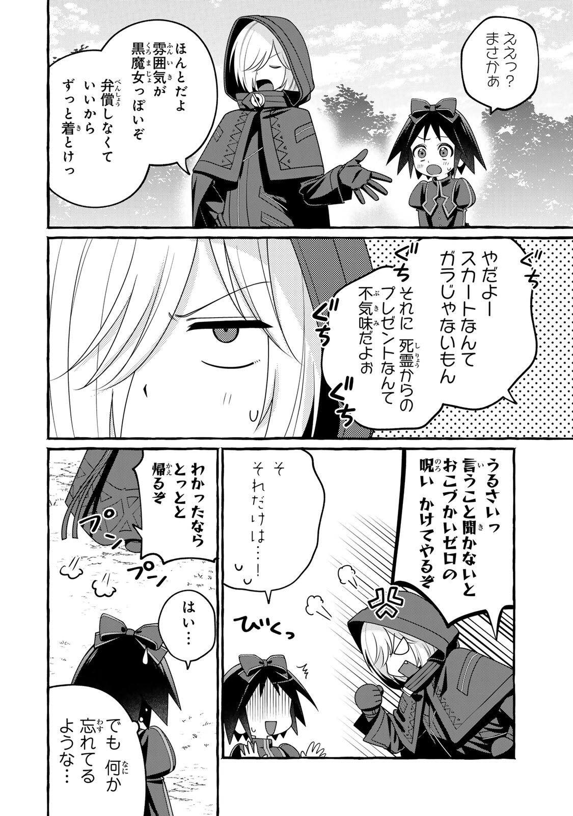 Kuromajo-san ga Tooru!! Chapter 5.2 16ページ