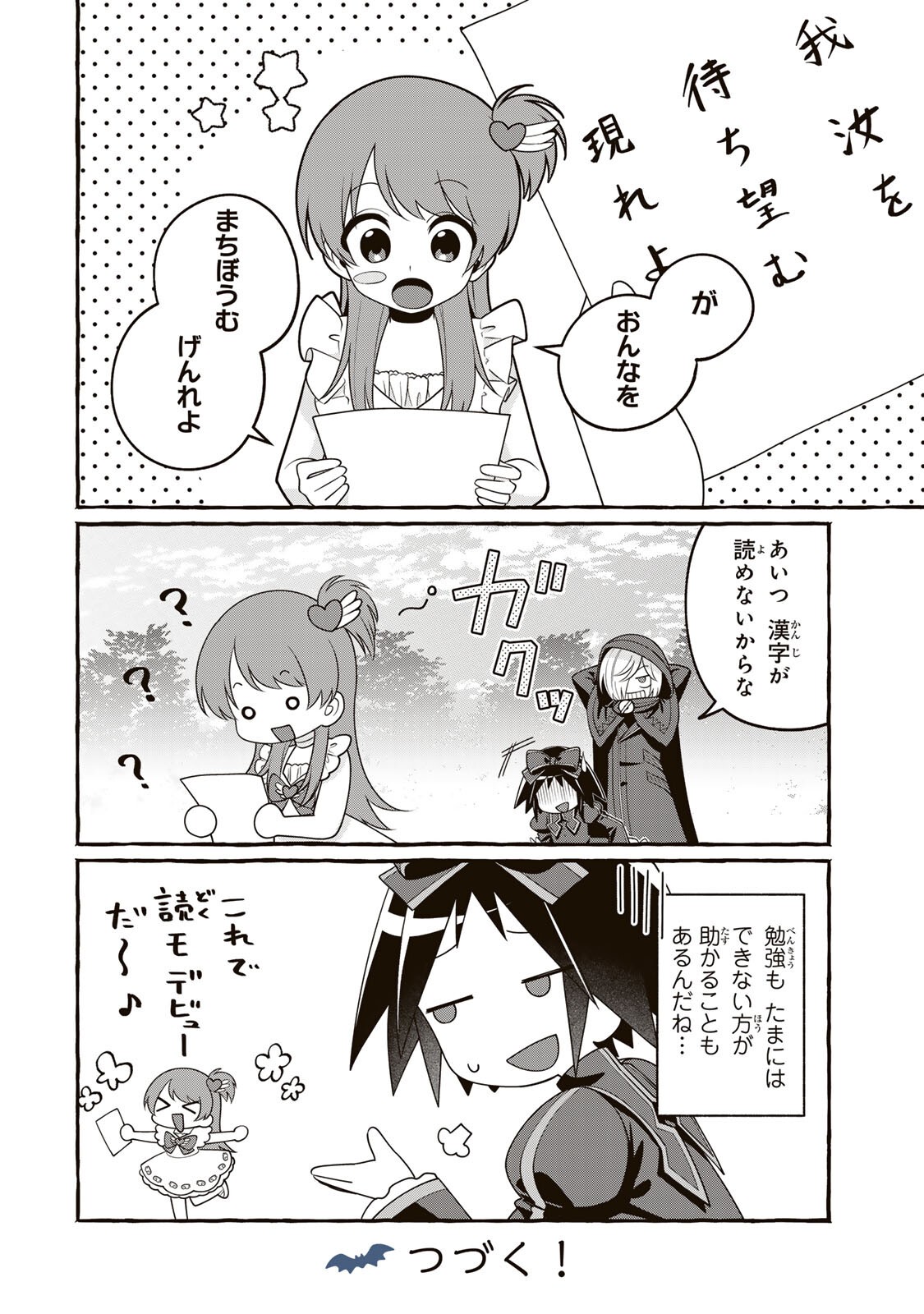 Kuromajo-san ga Tooru!! Chapter 5.2 18ページ
