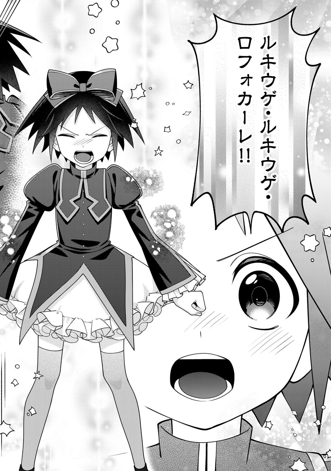 Kuromajo-san ga Tooru!! Chapter 5.2 8ページ