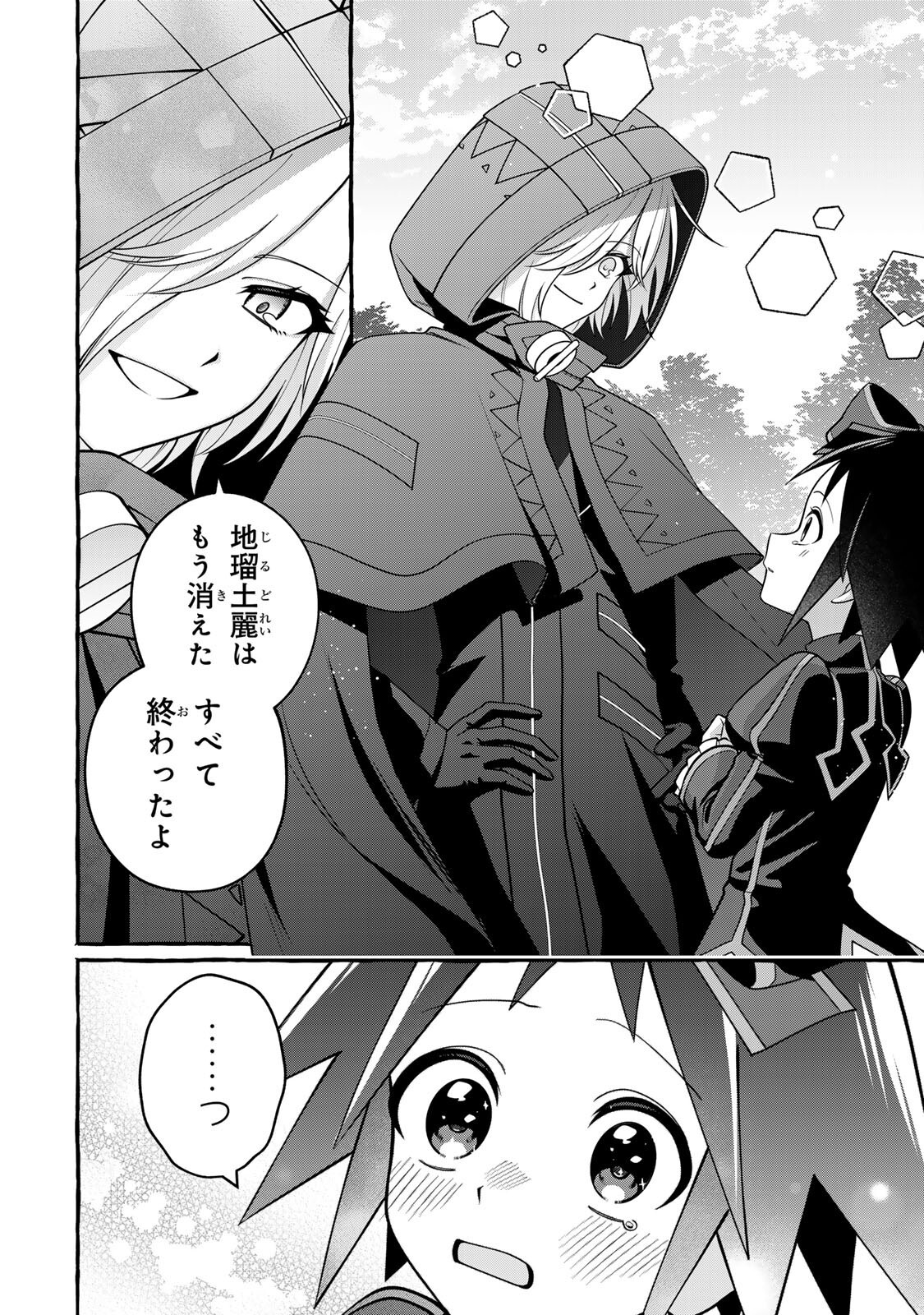 Kuromajo-san ga Tooru!! Chapter 5.2 10ページ