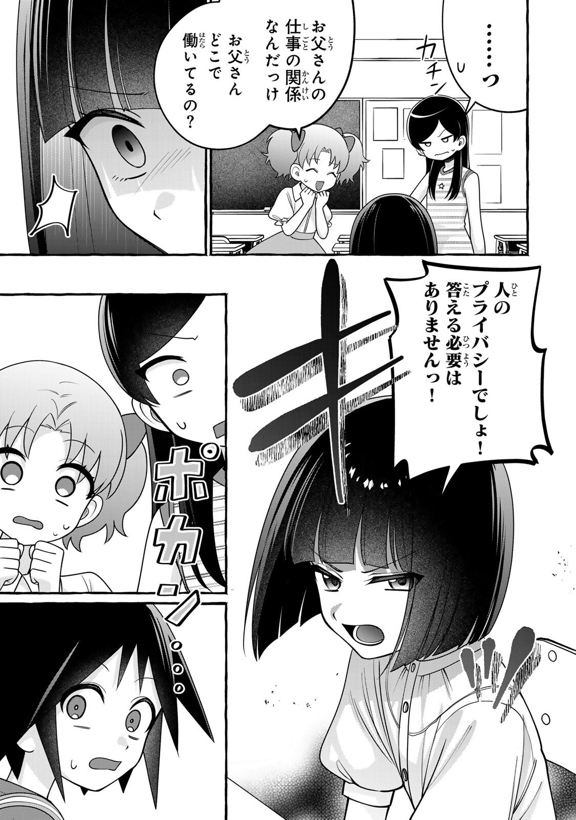 Kuromajo-san ga Tooru!! Chapter 6.1 13ページ