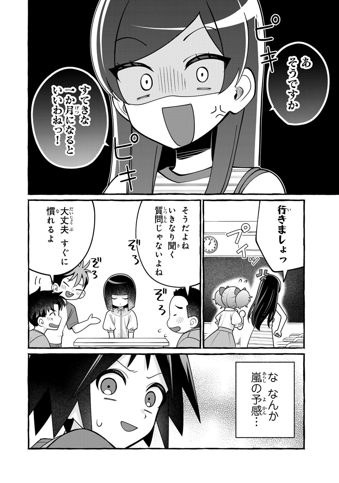 Kuromajo-san ga Tooru!! Chapter 6.1 14ページ