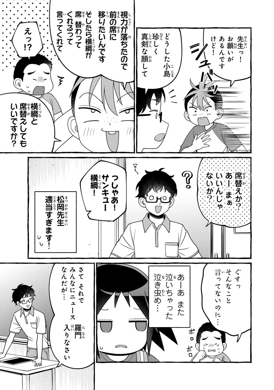 Kuromajo-san ga Tooru!! Chapter 6.1 7ページ