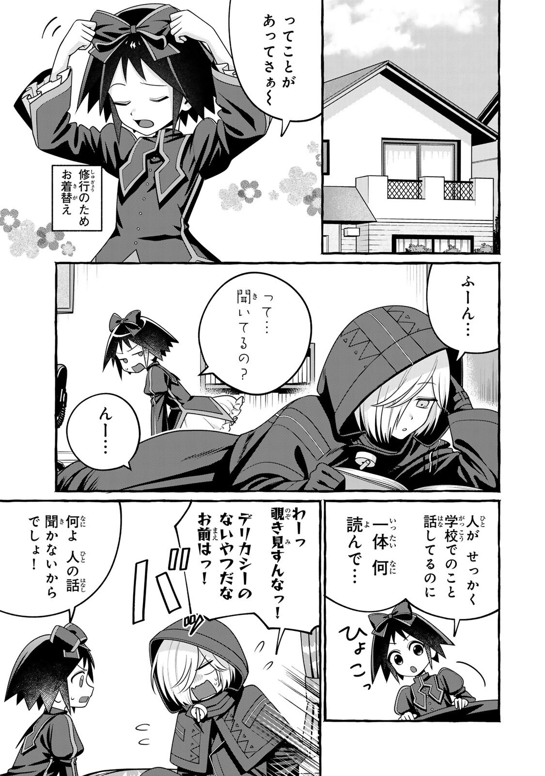 Kuromajo-san ga Tooru!! Chapter 6.2 1ページ