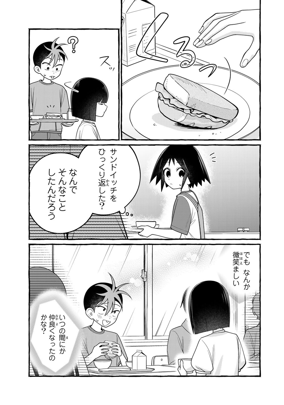 Kuromajo-san ga Tooru!! Chapter 6.2 11ページ