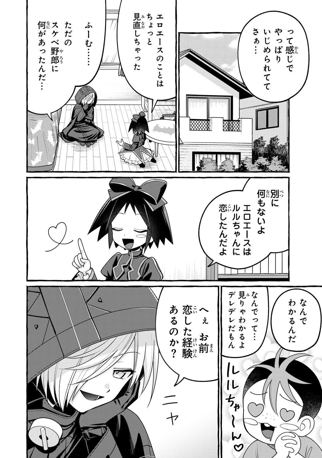 Kuromajo-san ga Tooru!! Chapter 6.2 12ページ