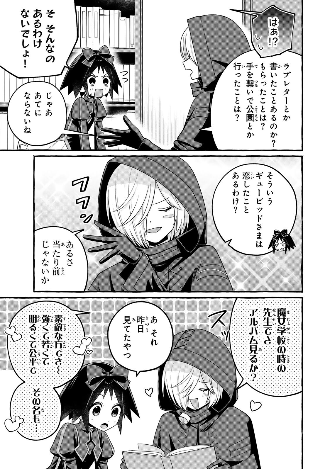 Kuromajo-san ga Tooru!! Chapter 6.2 13ページ