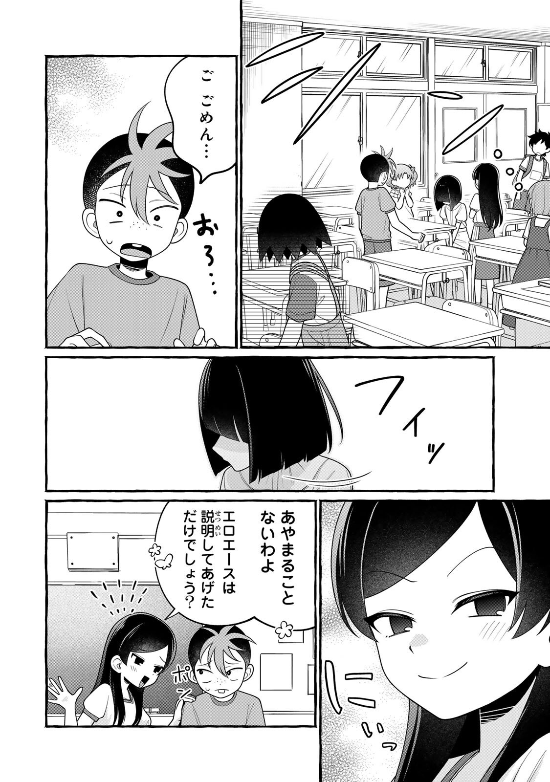 Kuromajo-san ga Tooru!! Chapter 6.2 8ページ