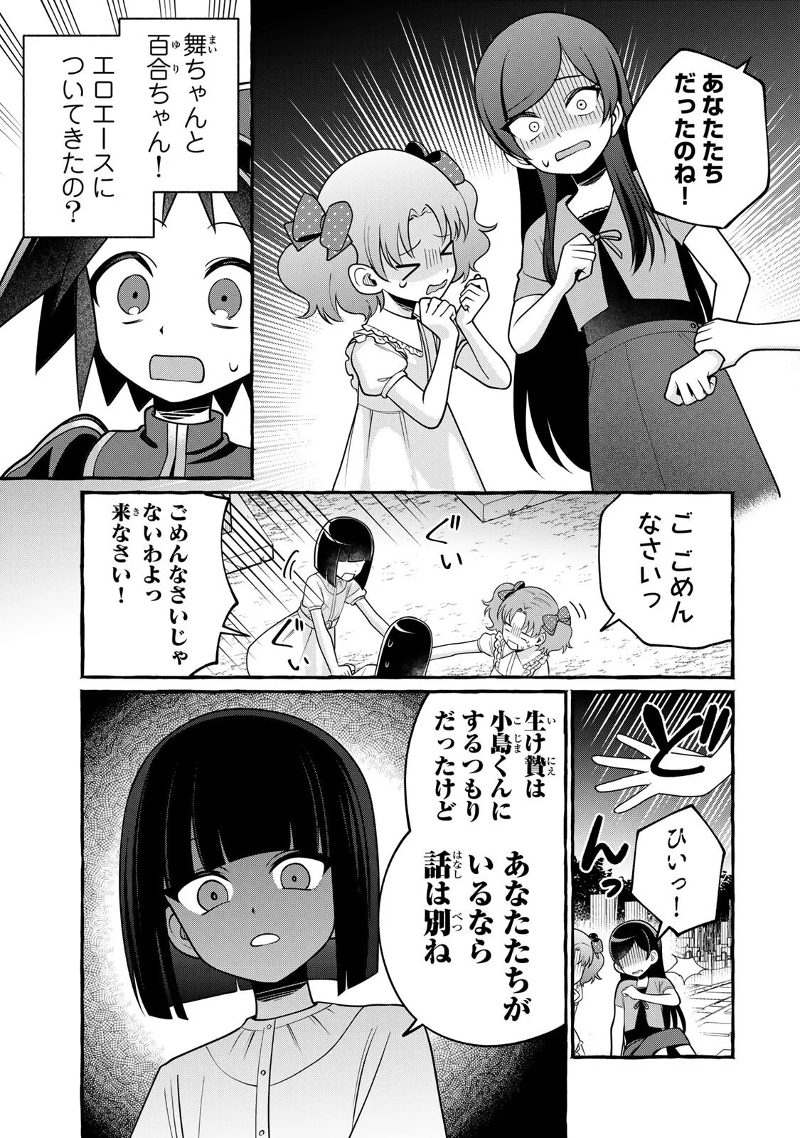 Kuromajo-san ga Tooru!! Chapter 7.1 15ページ