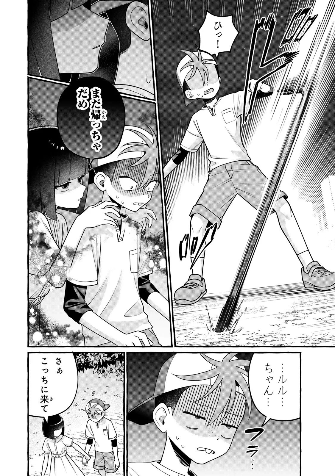 Kuromajo-san ga Tooru!! Chapter 7.1 10ページ