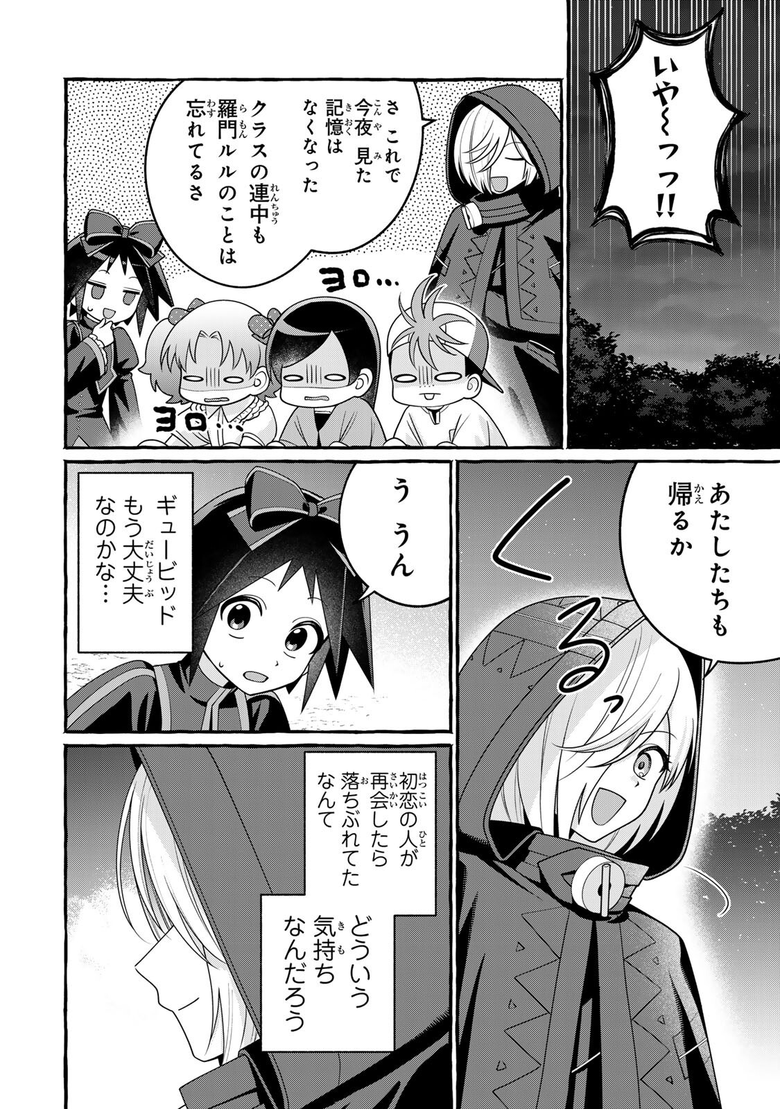 Kuromajo-san ga Tooru!! Chapter 7.2 14ページ
