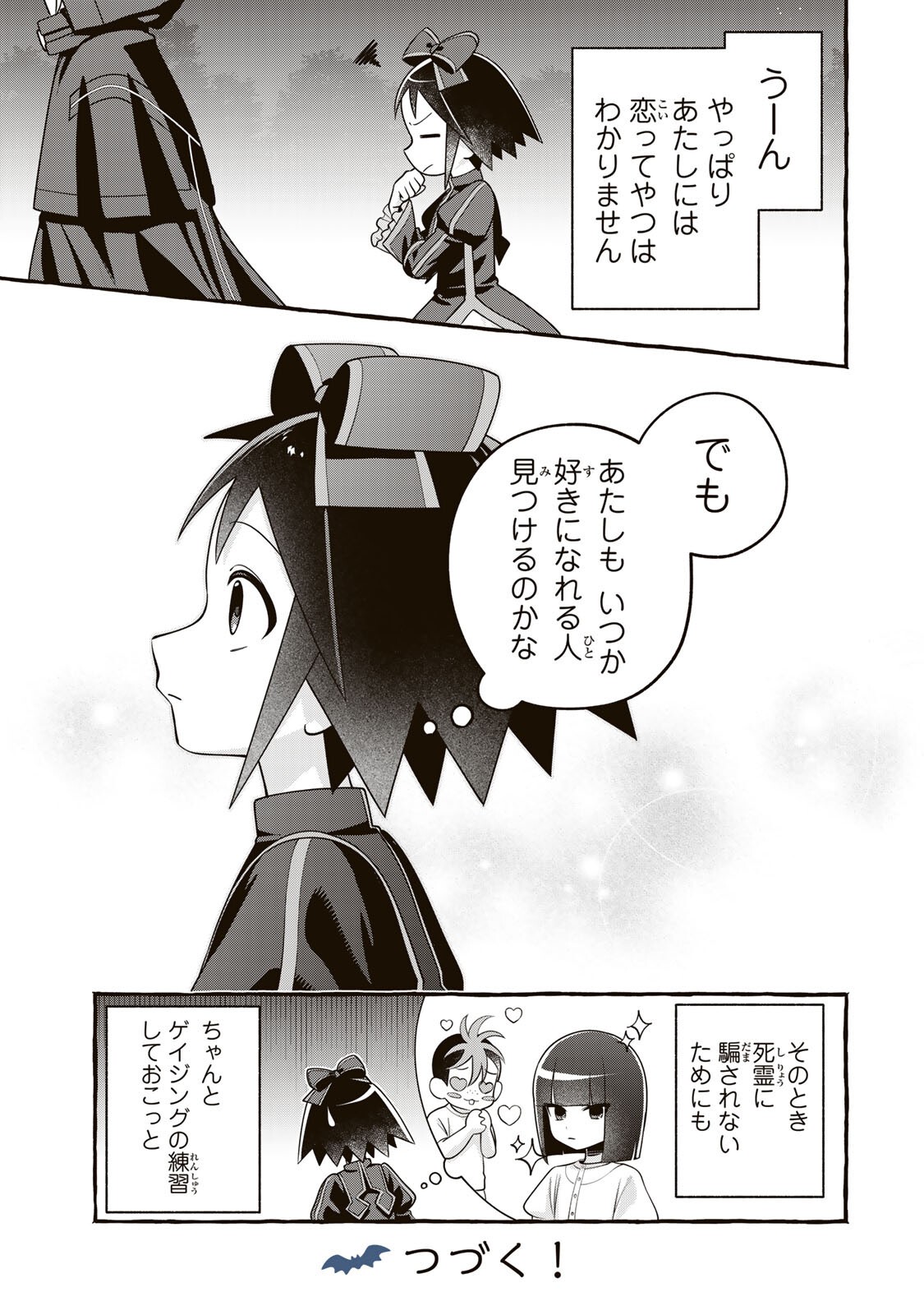 Kuromajo-san ga Tooru!! Chapter 7.2 15ページ
