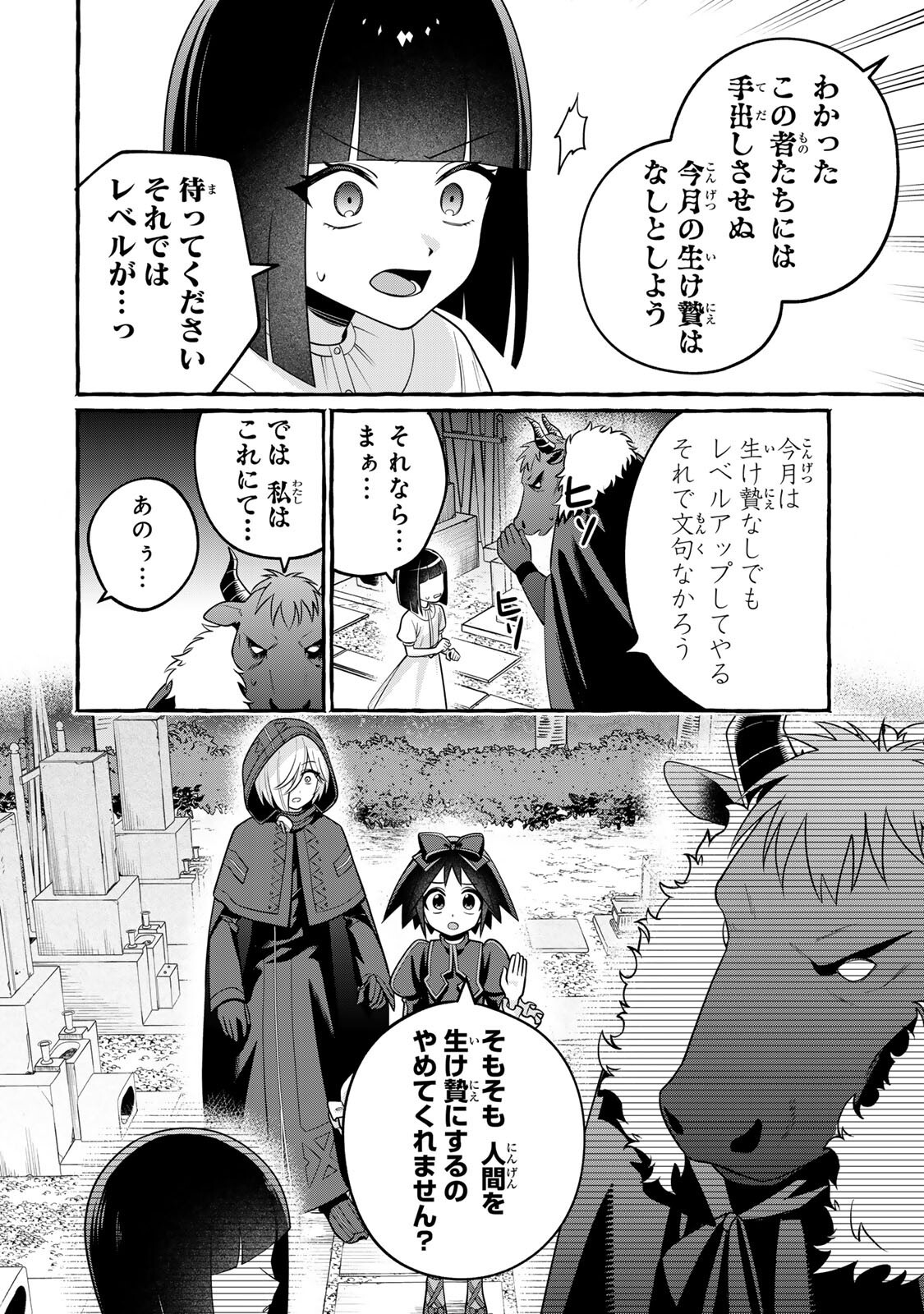 Kuromajo-san ga Tooru!! Chapter 7.2 6ページ