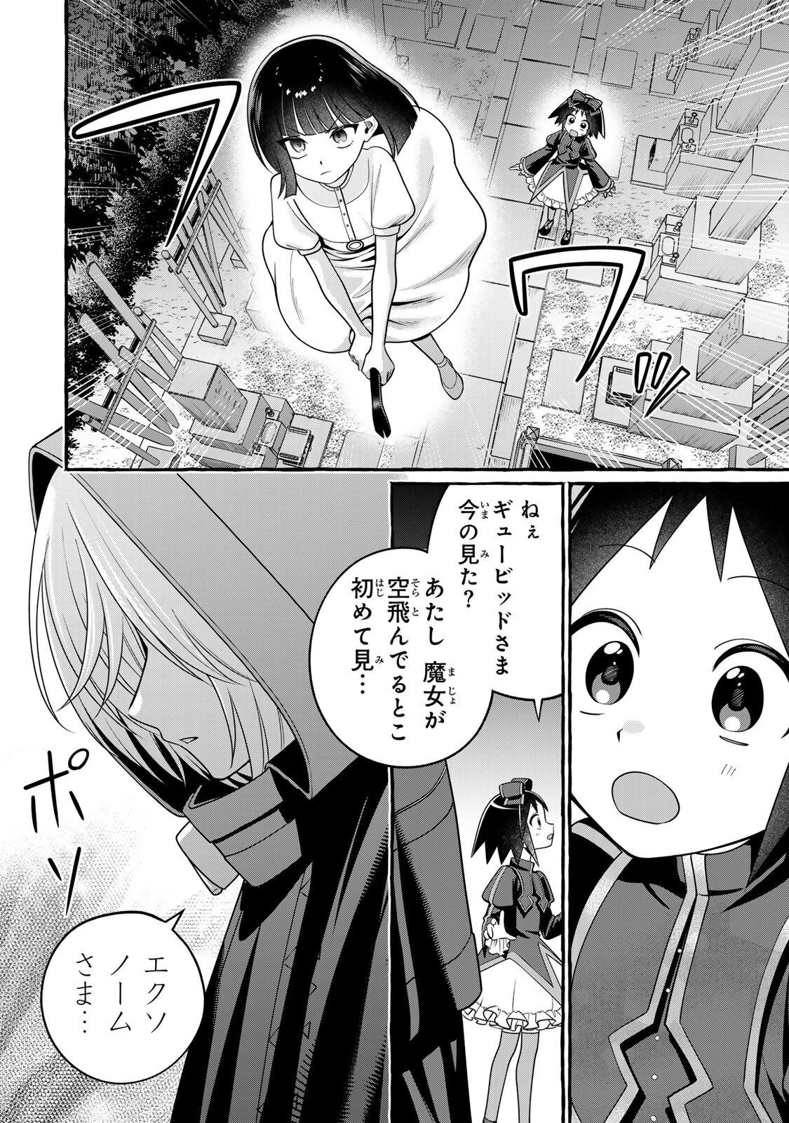 Kuromajo-san ga Tooru!! Chapter 7.2 10ページ
