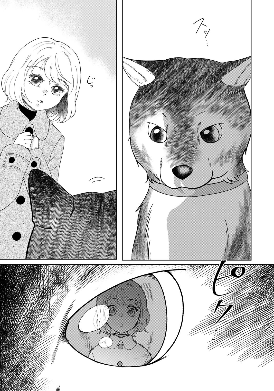 Yoake wo Tsuretekuru Inu Chapter 6.1 7ページ